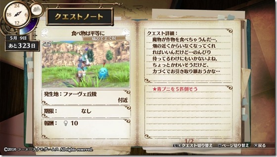 フィリスクエスト2-2 - コピー フィリスクエスト2-2 - コピー